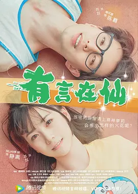 美味的性和那个女孩